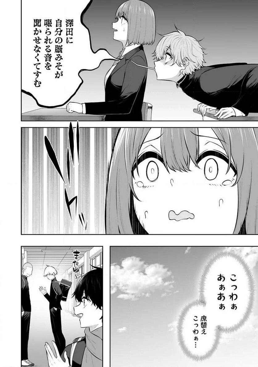 今泉ん家はどうやらギャルの溜まり場になってるらしい～DEEP～ - 第29話 - Page 16