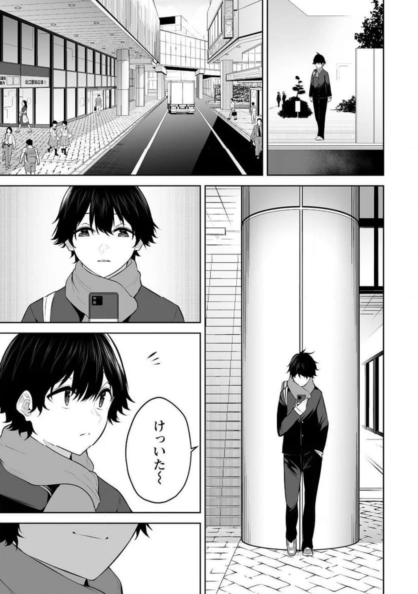 今泉ん家はどうやらギャルの溜まり場になってるらしい～DEEP～ - 第29話 - Page 17