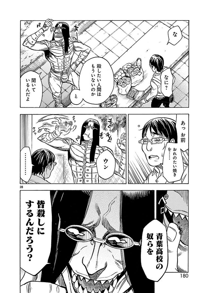 仮面ライダークウガ - 第17話 - Page 28