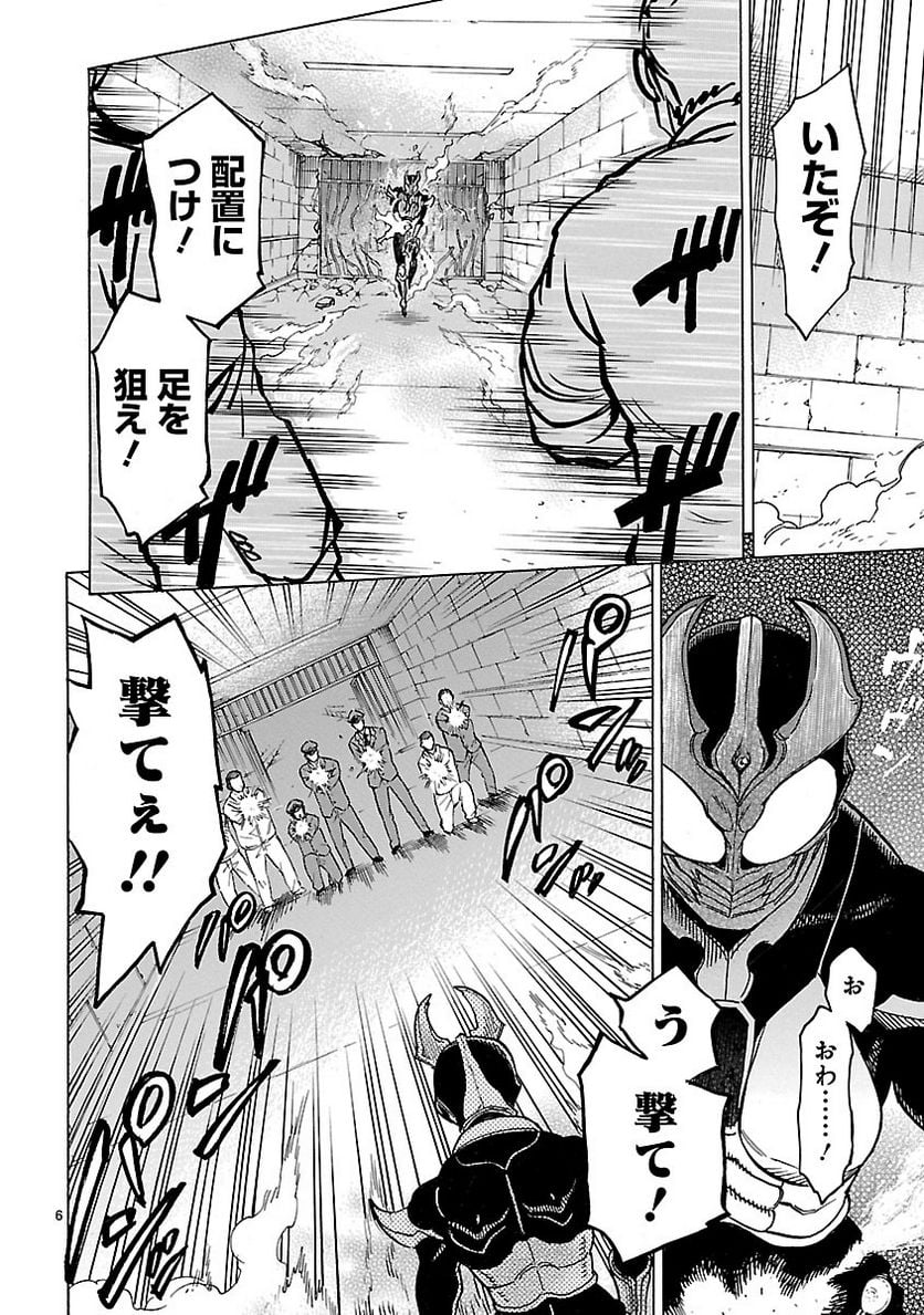 仮面ライダークウガ - 第17話 - Page 6