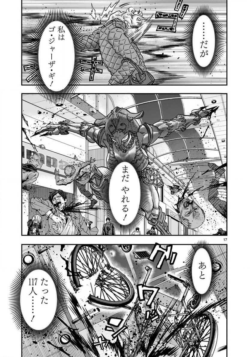 仮面ライダークウガ - 第115話 - Page 17