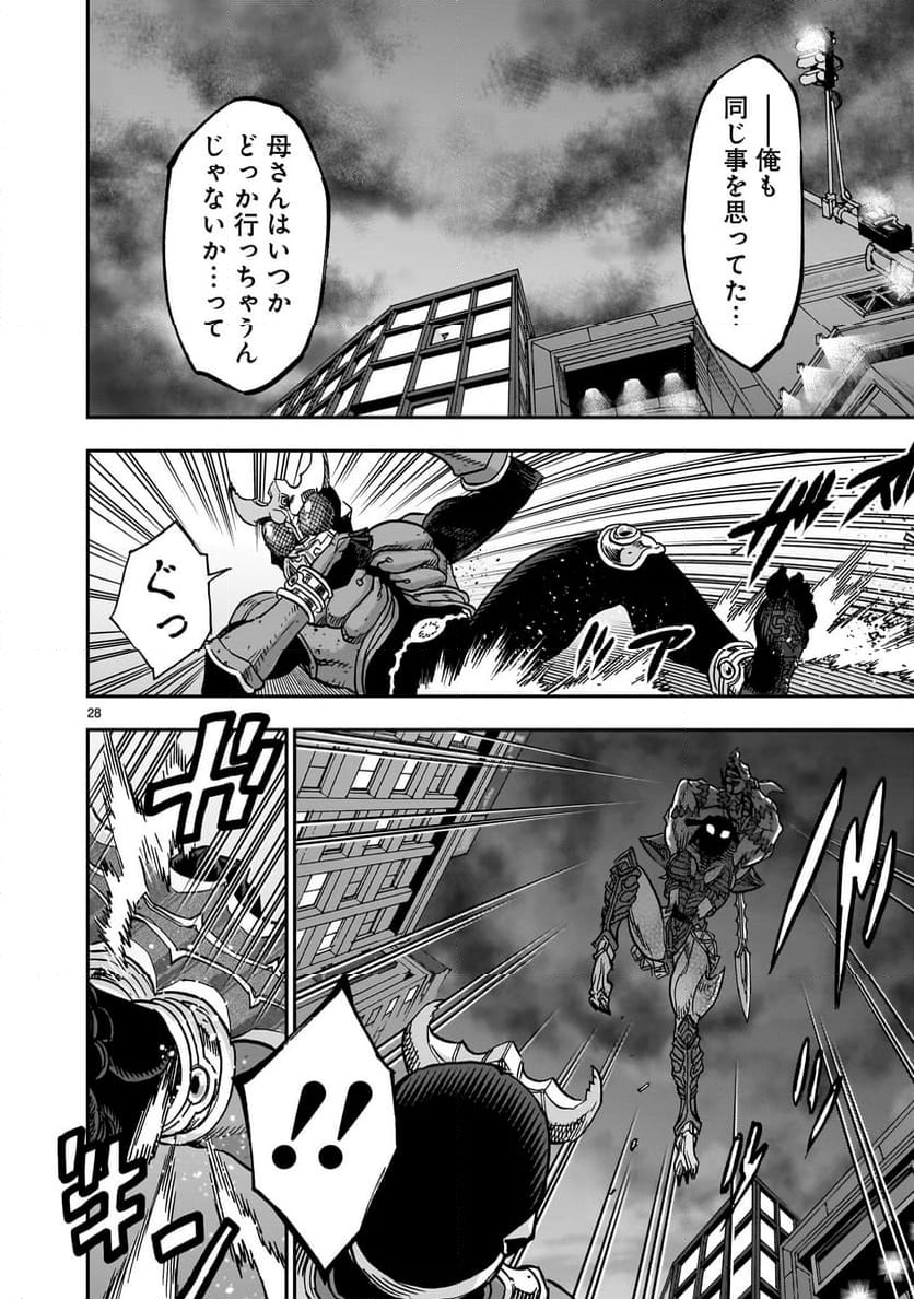 仮面ライダークウガ - 第115話 - Page 28