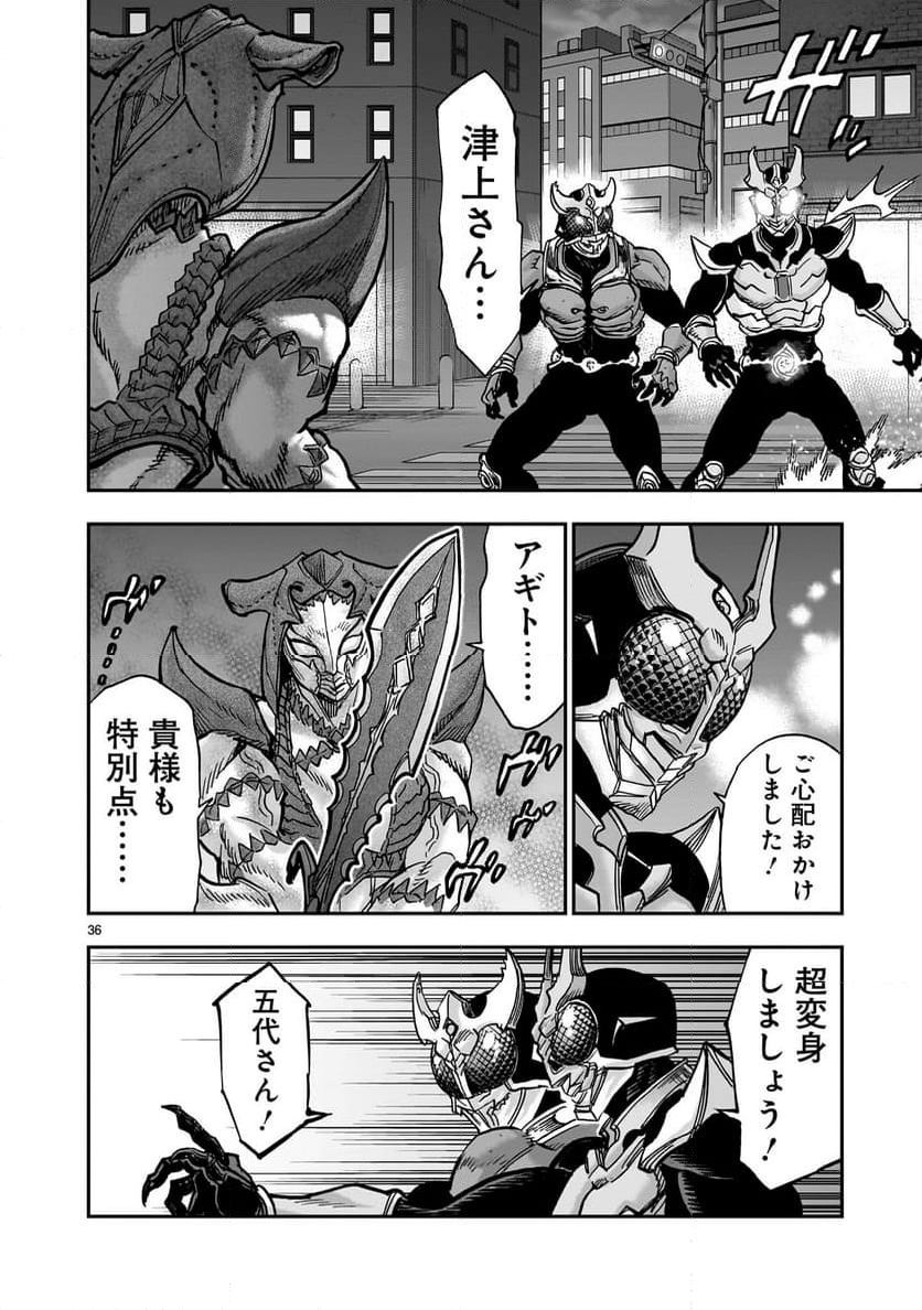 仮面ライダークウガ - 第115話 - Page 36