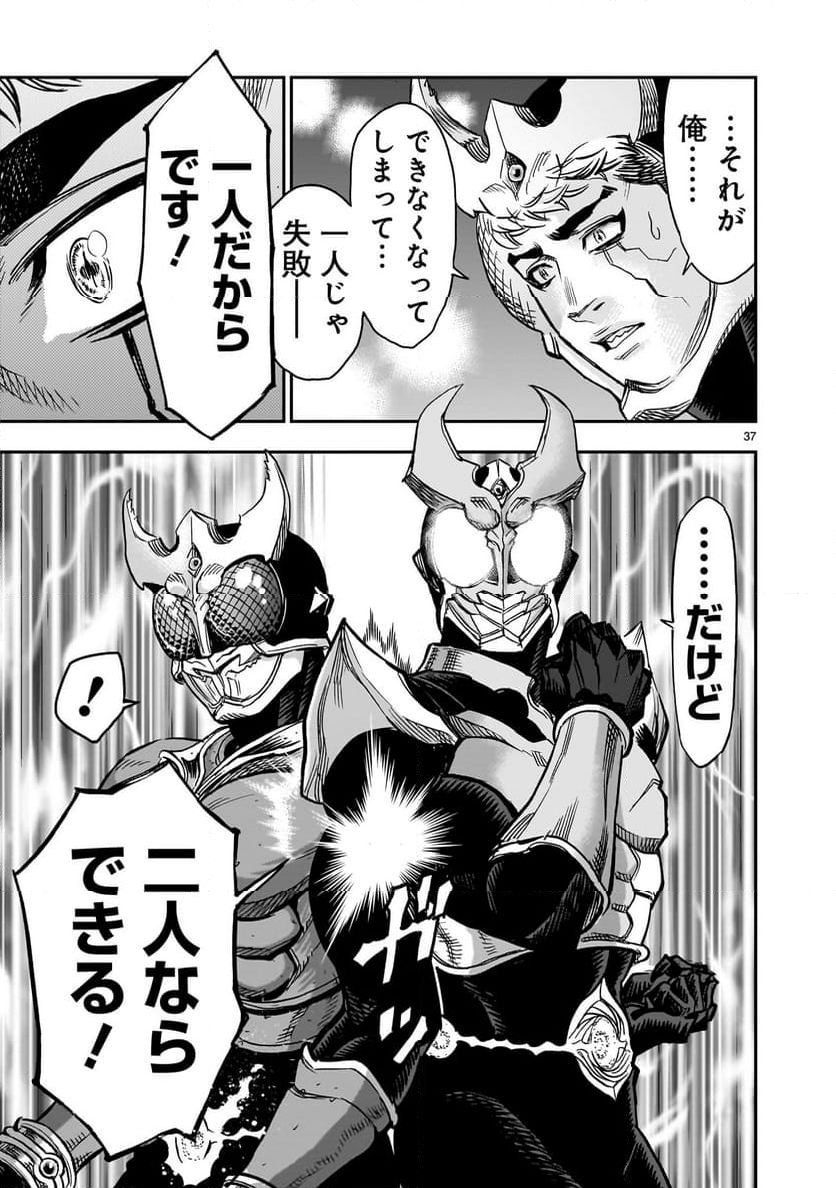 仮面ライダークウガ - 第115話 - Page 37