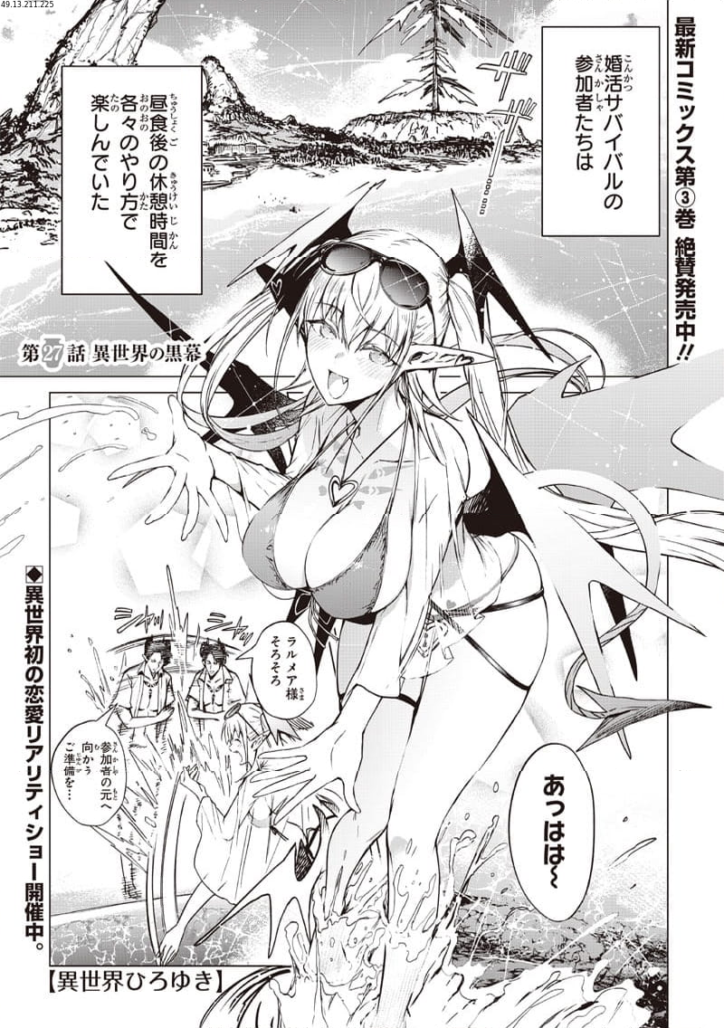 異世界ひろゆき 第27.1話 - Trang 1