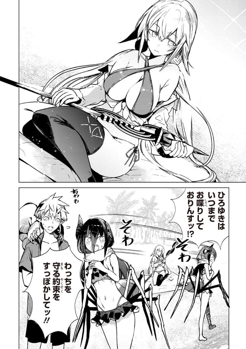 異世界ひろゆき 第27.1話 - Trang 2