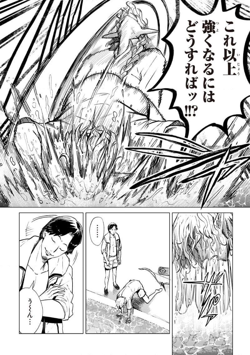 異世界ひろゆき 第27.1話 - Trang 14