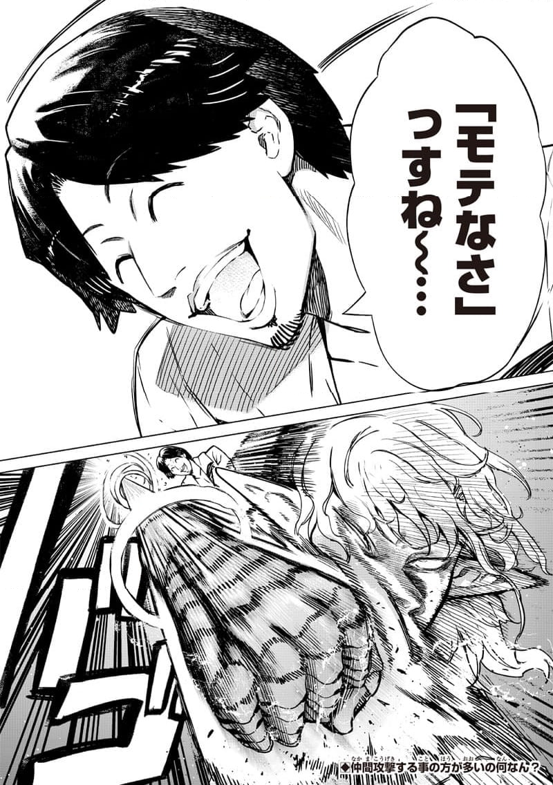 異世界ひろゆき 第27.1話 - Trang 22