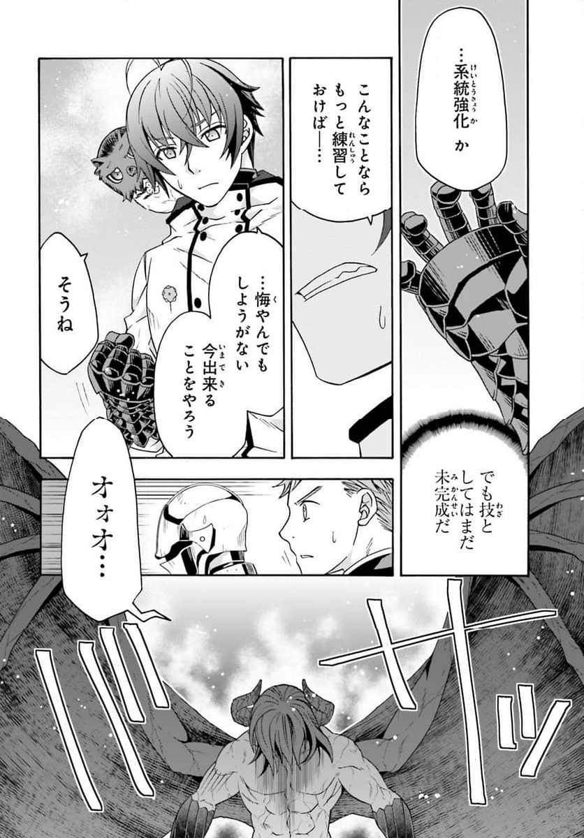 治癒魔法の間違った使い方～戦場を駆ける回復要員～ - 第72話 - Page 4