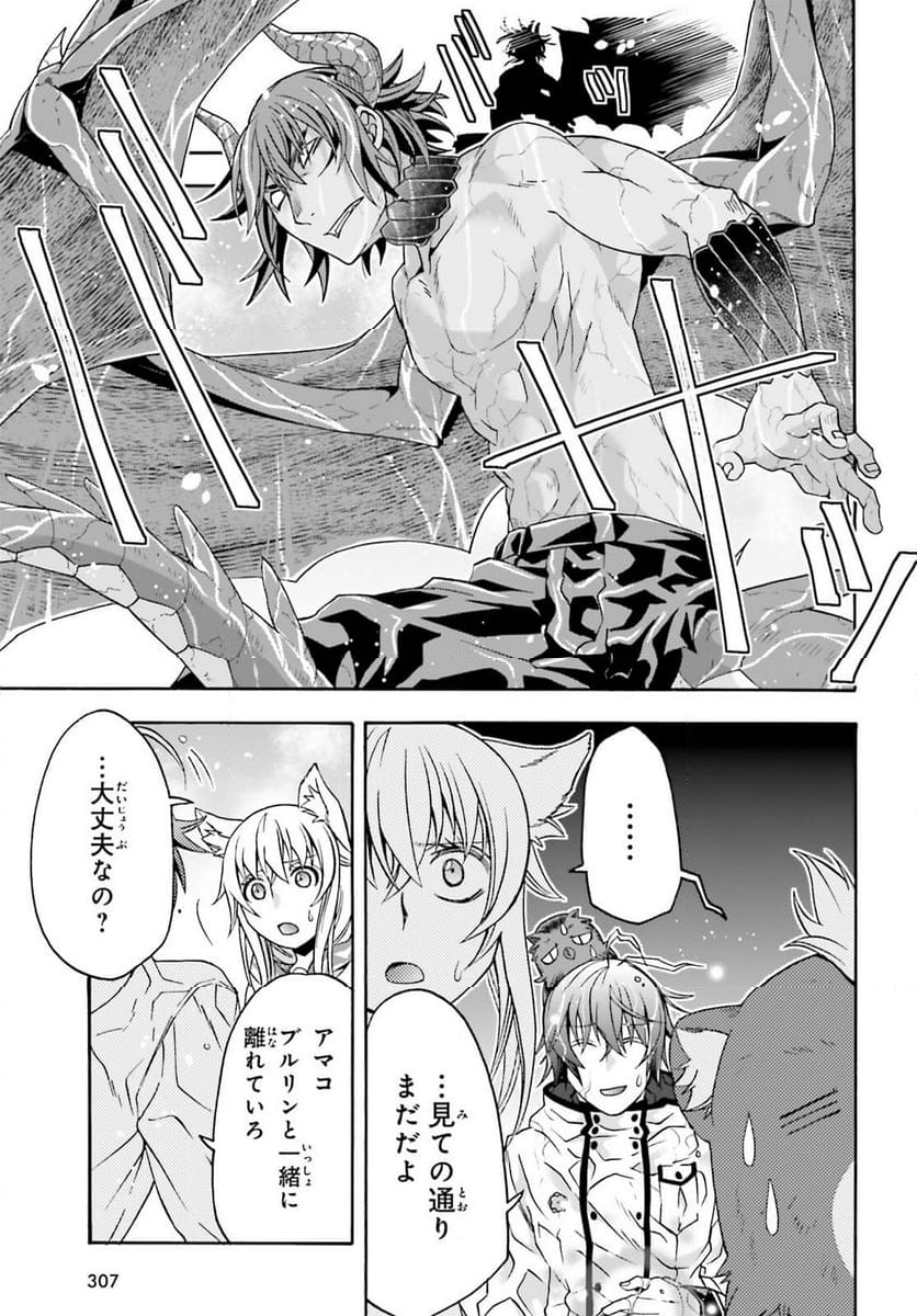 治癒魔法の間違った使い方～戦場を駆ける回復要員～ - 第72話 - Page 31