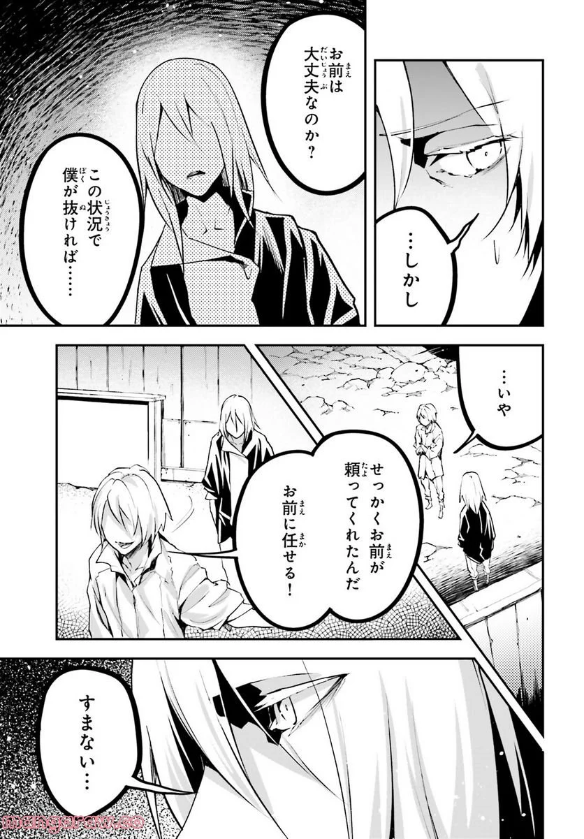 LV999の村人 - 第69話 - Page 27