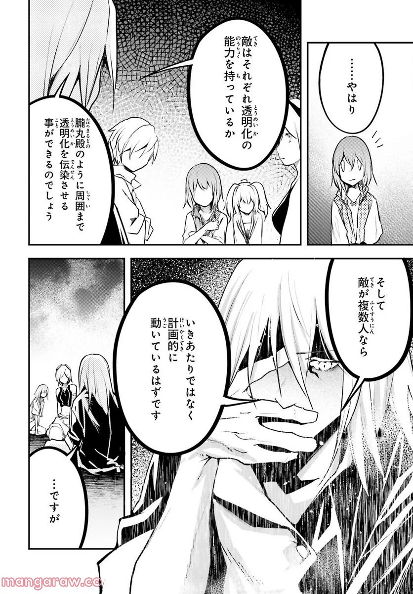 LV999の村人 - 第69話 - Page 6