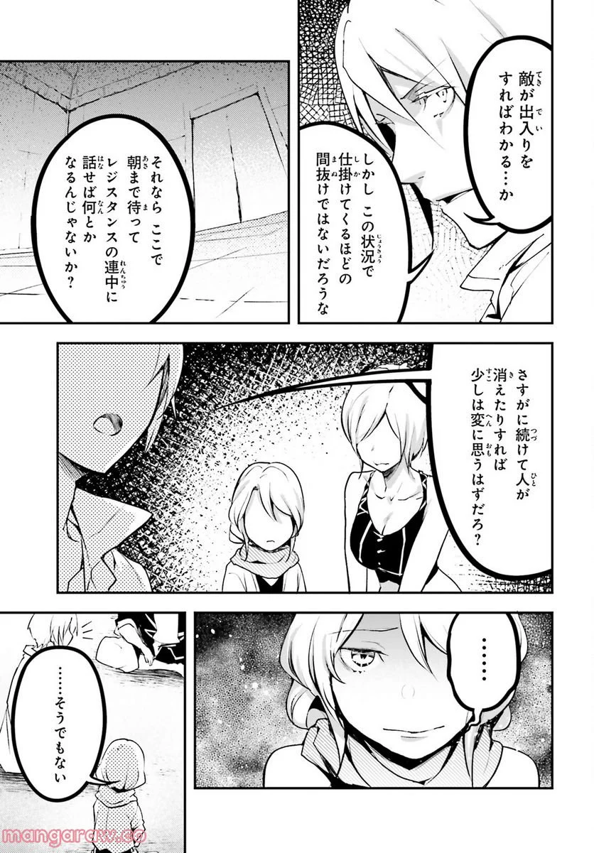 LV999の村人 - 第69話 - Page 9