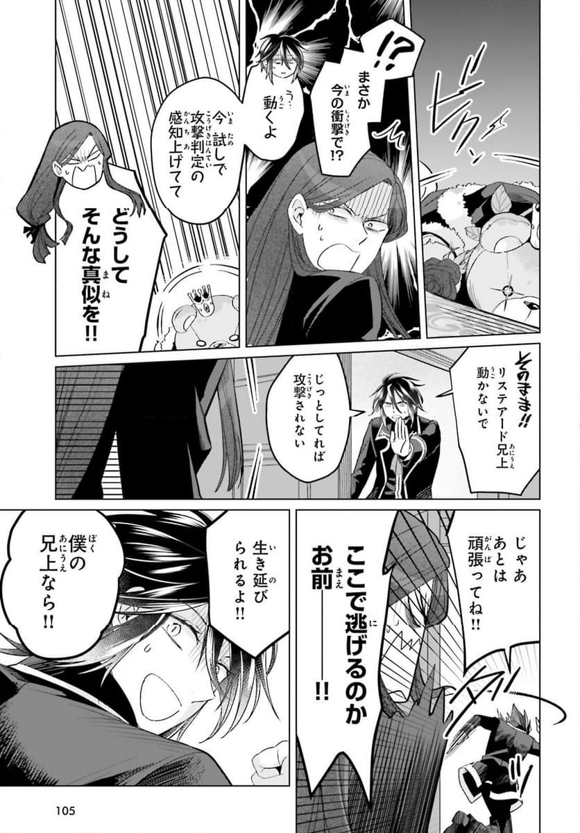 やり直し令嬢は竜帝陛下を攻略中 第32.6話 - Trang 11