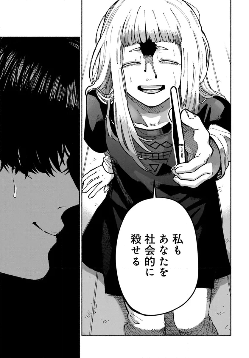 闘う翼に乾杯を。 第5.2話 - Trang 7