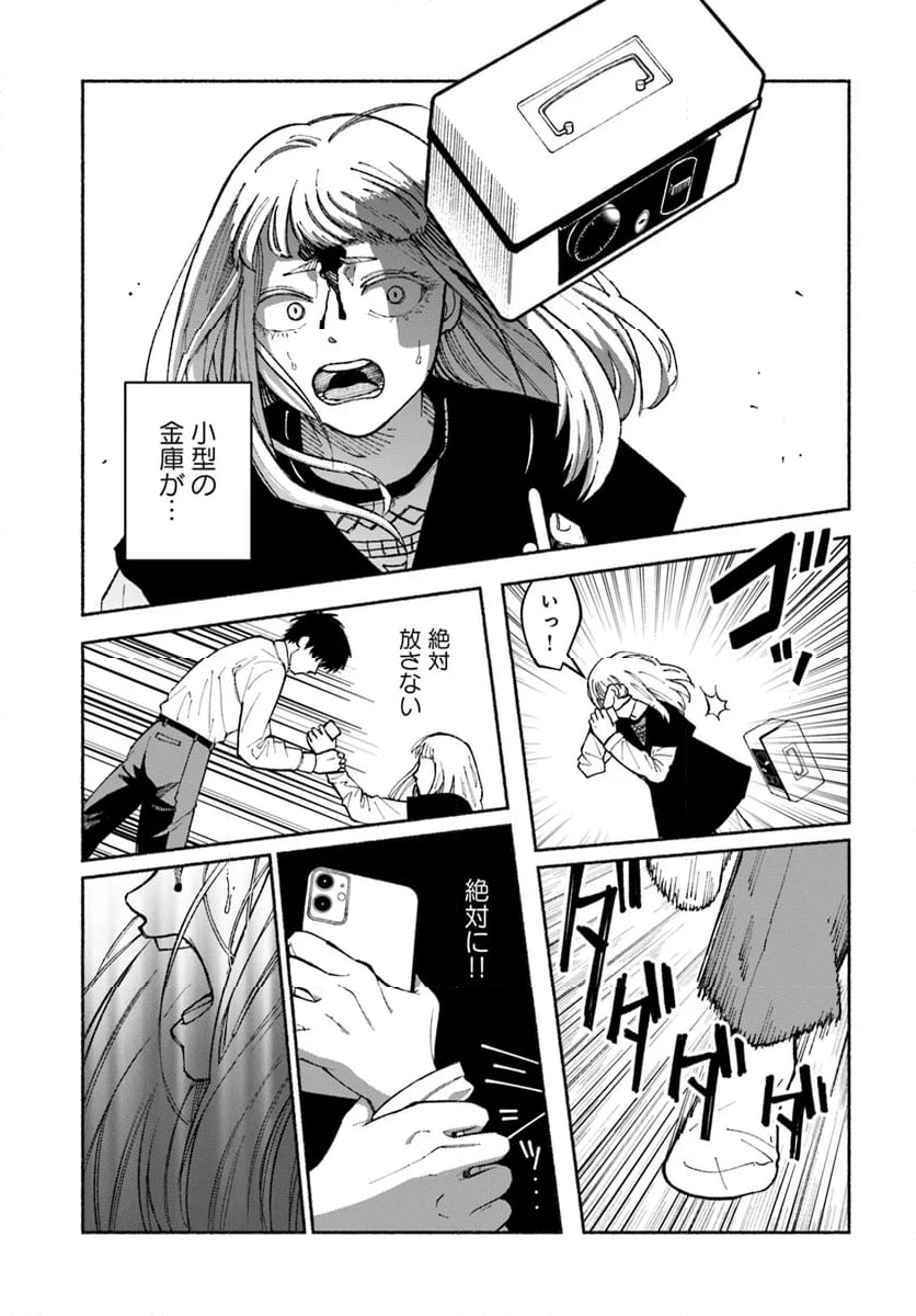闘う翼に乾杯を。 第5.2話 - Trang 9