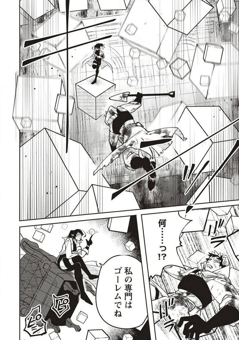 迷宮暮らしの冒険者はダンジョンマスターをやめたい 第9.1話 - Trang 8