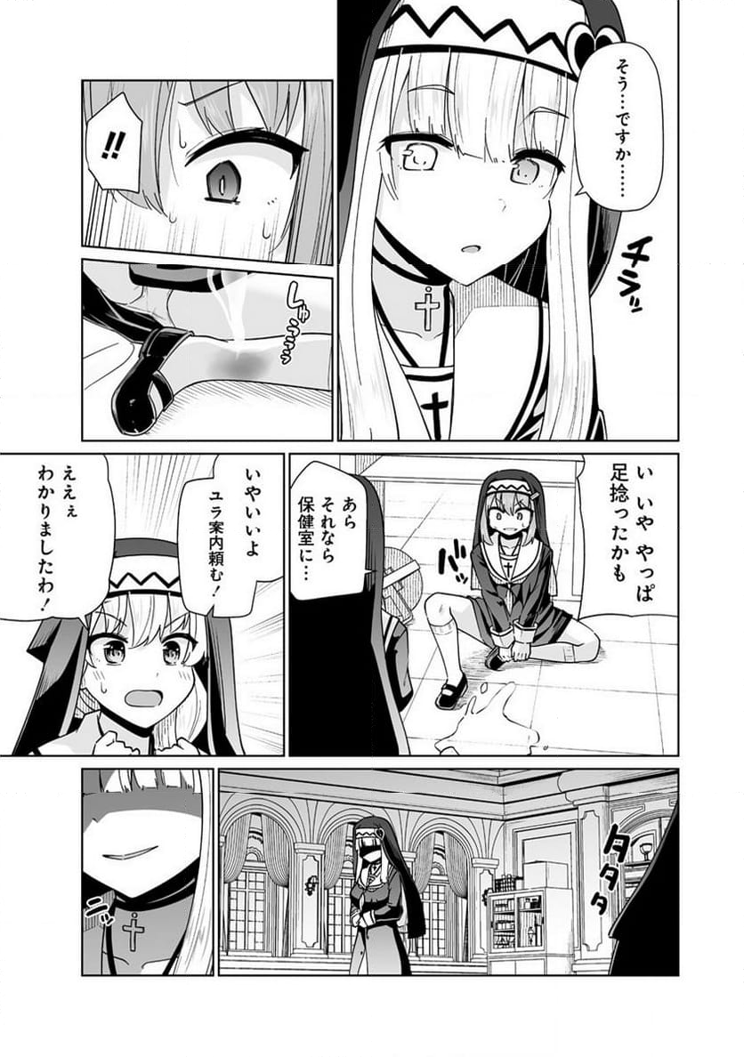 トモダチがほしかったので悪魔を復活させましたわ! 第4.2話 - Trang 8