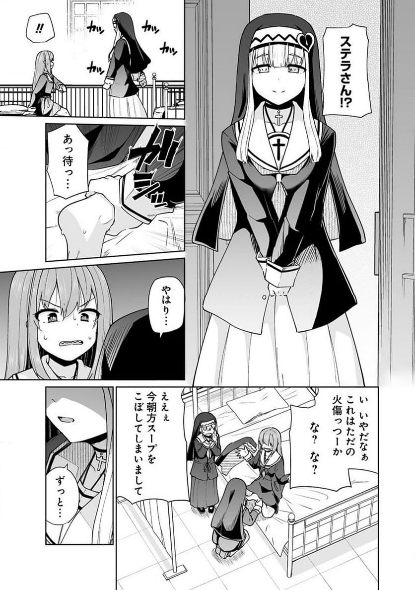 トモダチがほしかったので悪魔を復活させましたわ! 第4.2話 - Trang 10