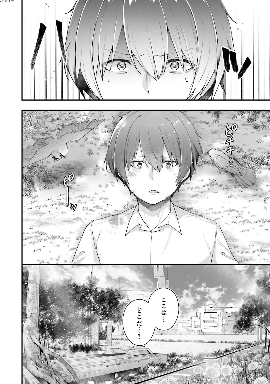 ATRI -My Dear Moments- 第18.1話 - Trang 2