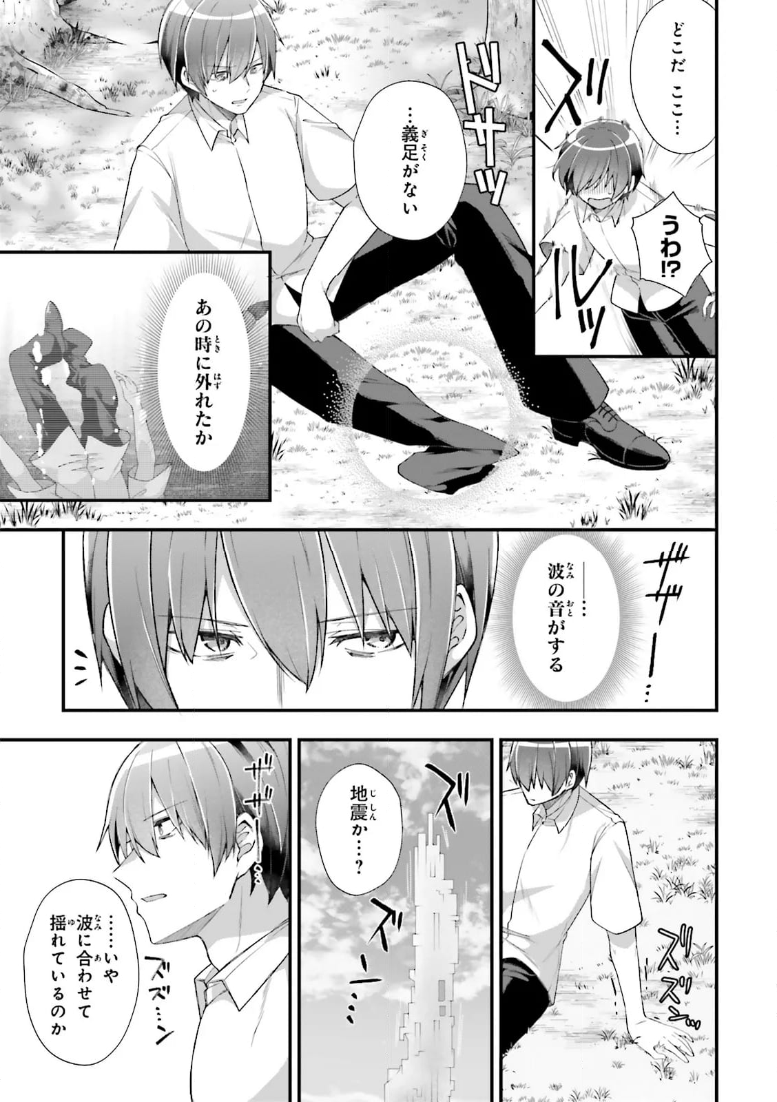 ATRI -My Dear Moments- 第18.1話 - Trang 3