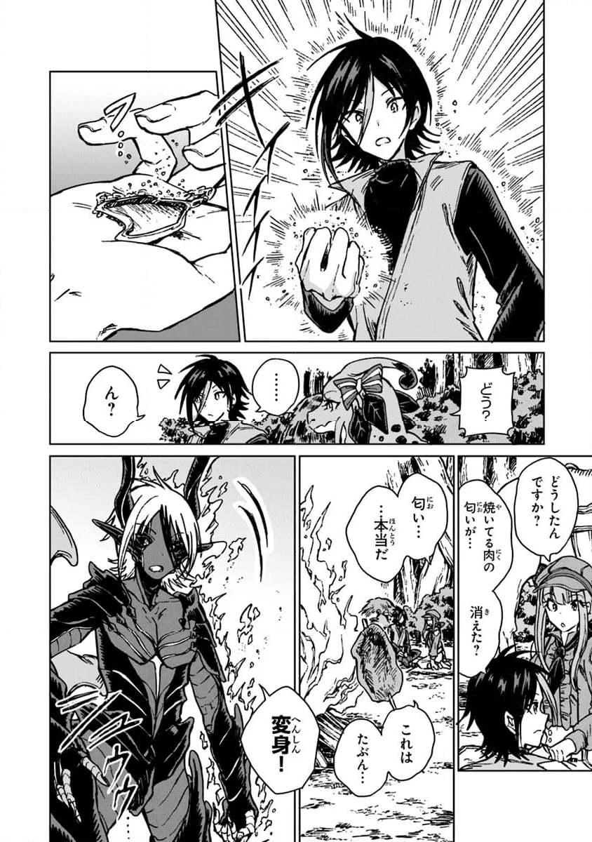 S級ギルドを追放されたけど、実は俺だけドラゴンの言葉がわかるので、気付いたときには竜騎士の頂点を極めてました。 第28.1話 - Trang 14