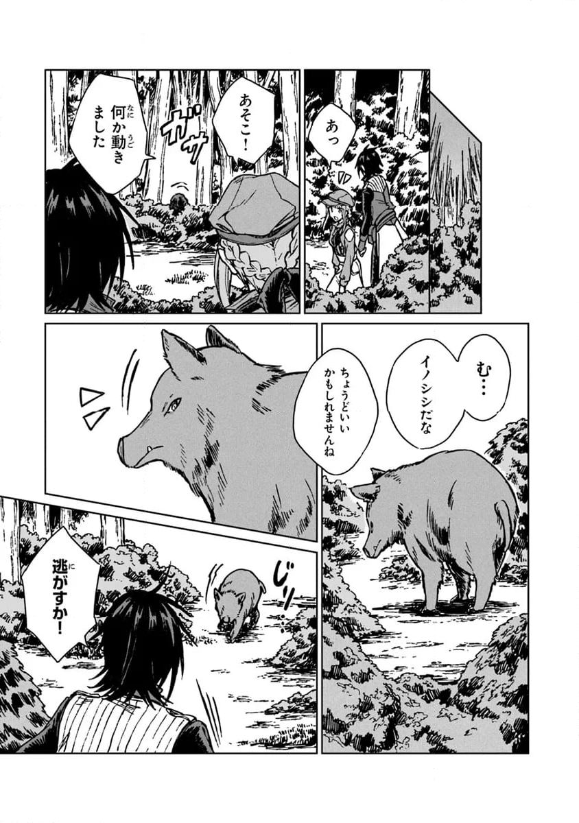 S級ギルドを追放されたけど、実は俺だけドラゴンの言葉がわかるので、気付いたときには竜騎士の頂点を極めてました。 第28.1話 - Trang 3