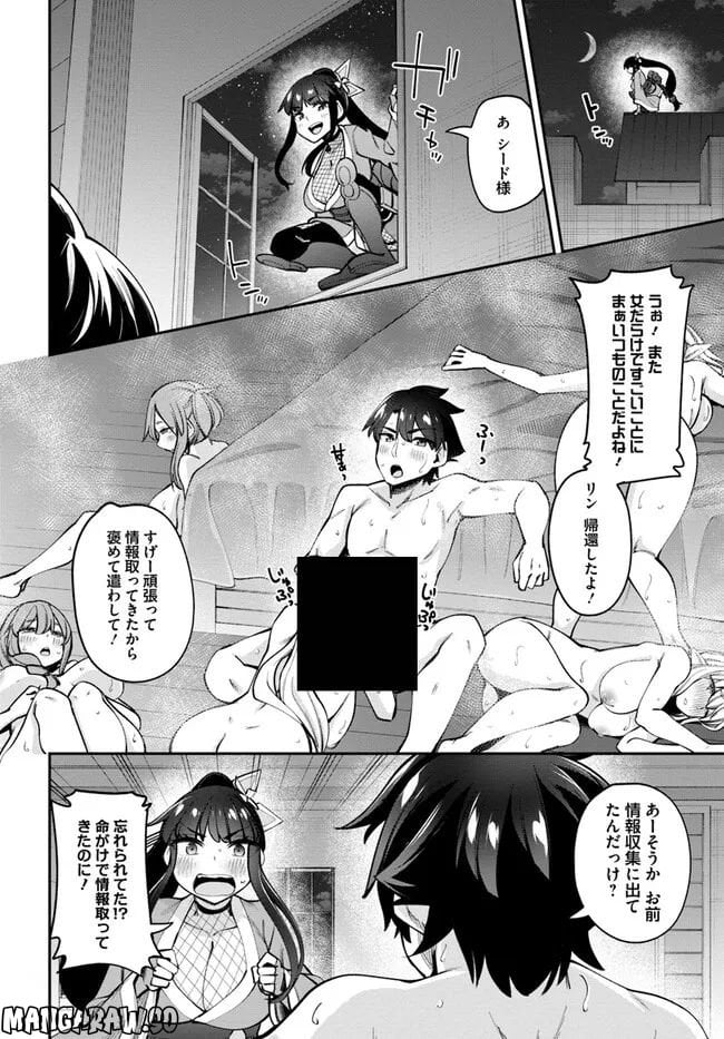 セックス・ファンタジー 第14.2話 - Trang 16