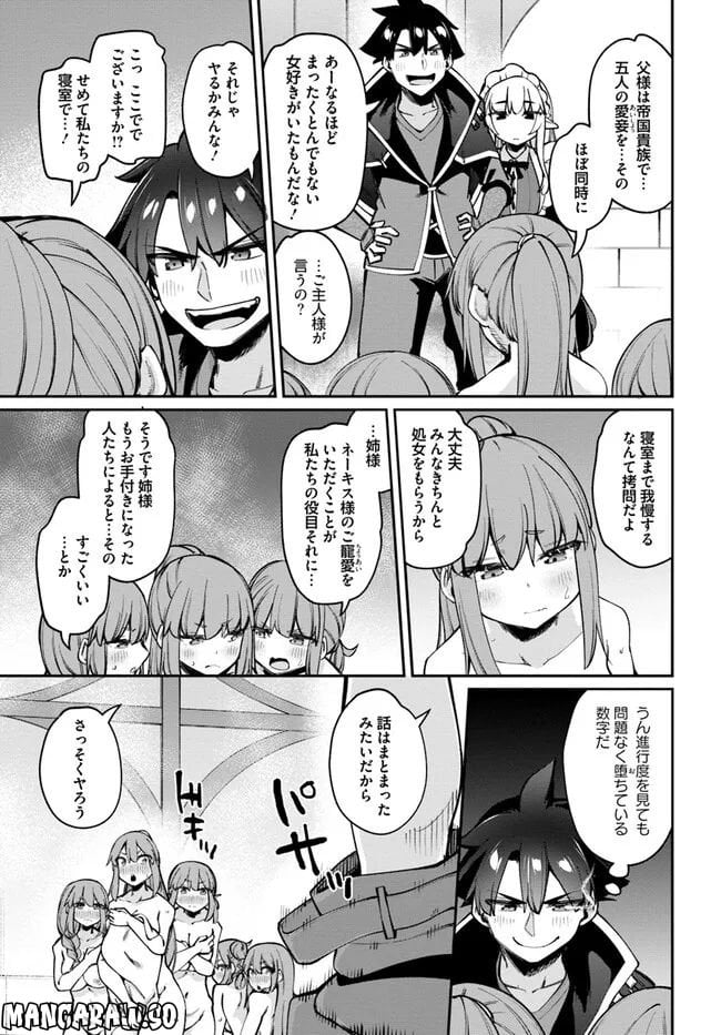 セックス・ファンタジー 第14.2話 - Trang 3