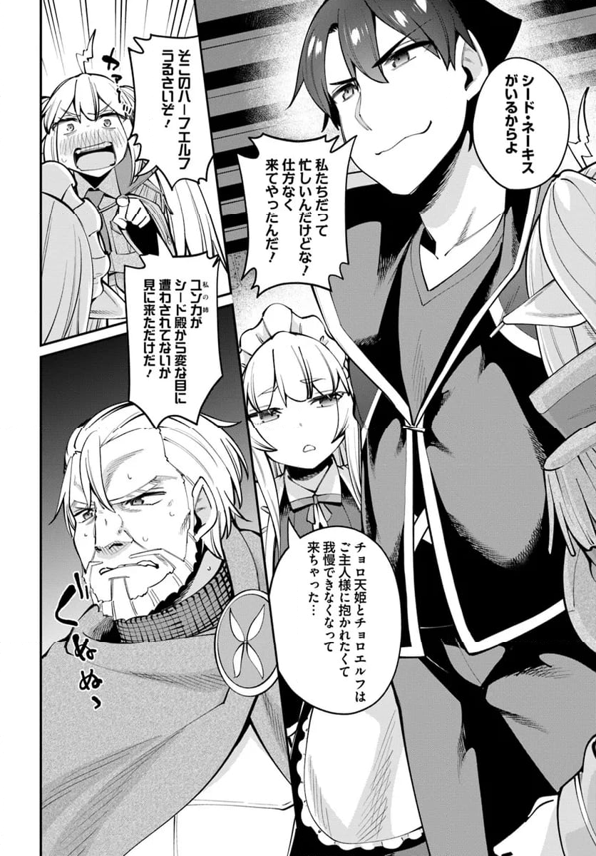 セックス・ファンタジー 第24.2話 - Trang 11