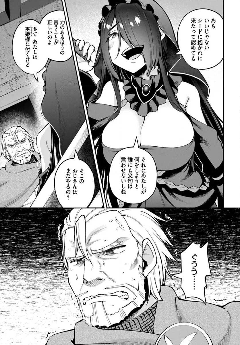 セックス・ファンタジー 第24.2話 - Trang 12