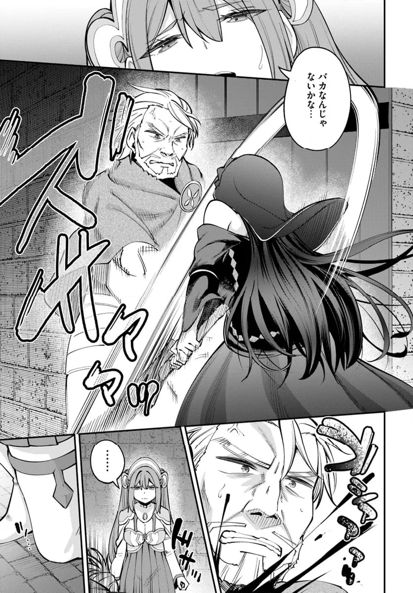 セックス・ファンタジー 第24.2話 - Trang 14
