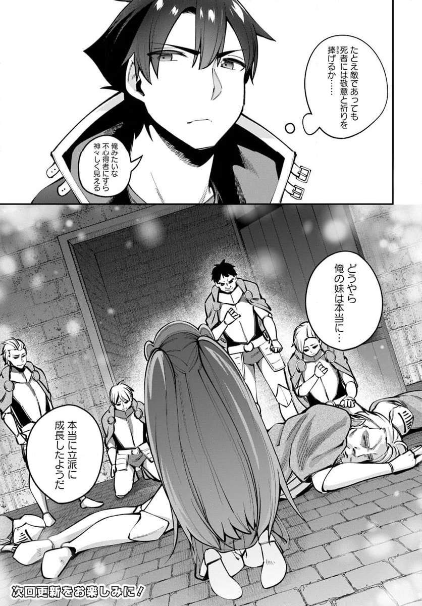セックス・ファンタジー 第24.2話 - Trang 16