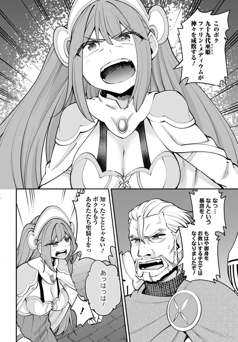 セックス・ファンタジー 第24.2話 - Trang 3