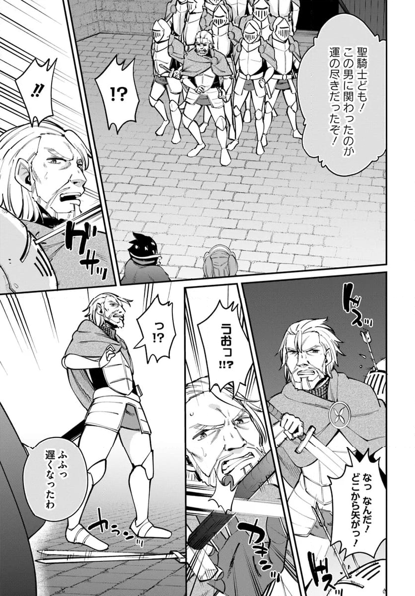 セックス・ファンタジー 第24.2話 - Trang 4