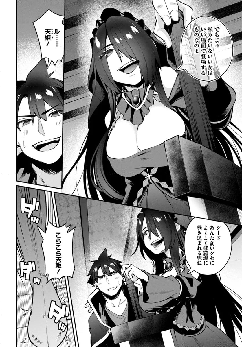 セックス・ファンタジー 第24.2話 - Trang 5