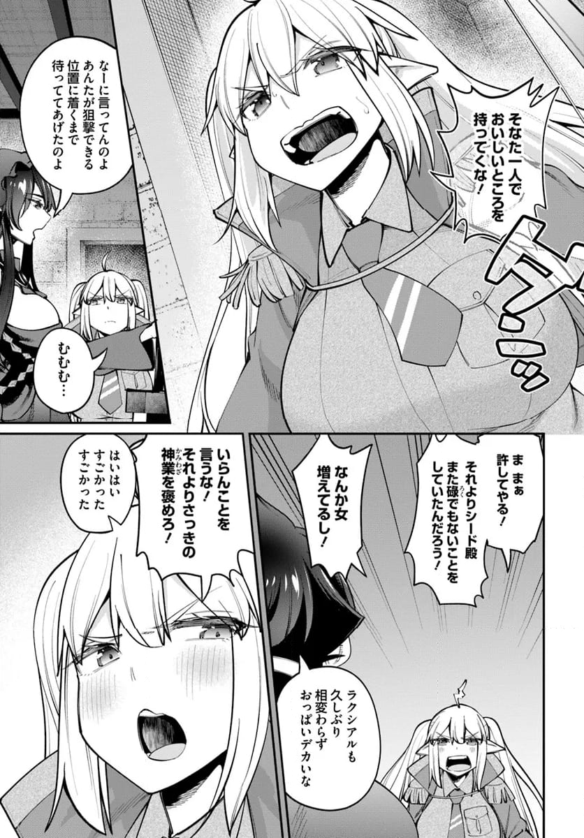 セックス・ファンタジー 第24.2話 - Trang 6
