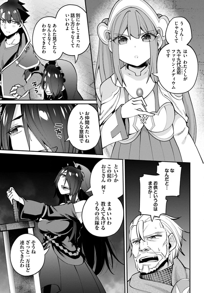 セックス・ファンタジー 第24.2話 - Trang 8