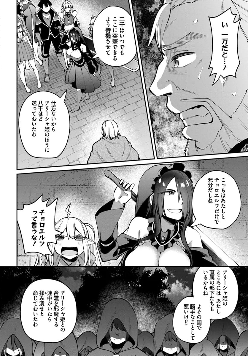セックス・ファンタジー 第24.2話 - Trang 9