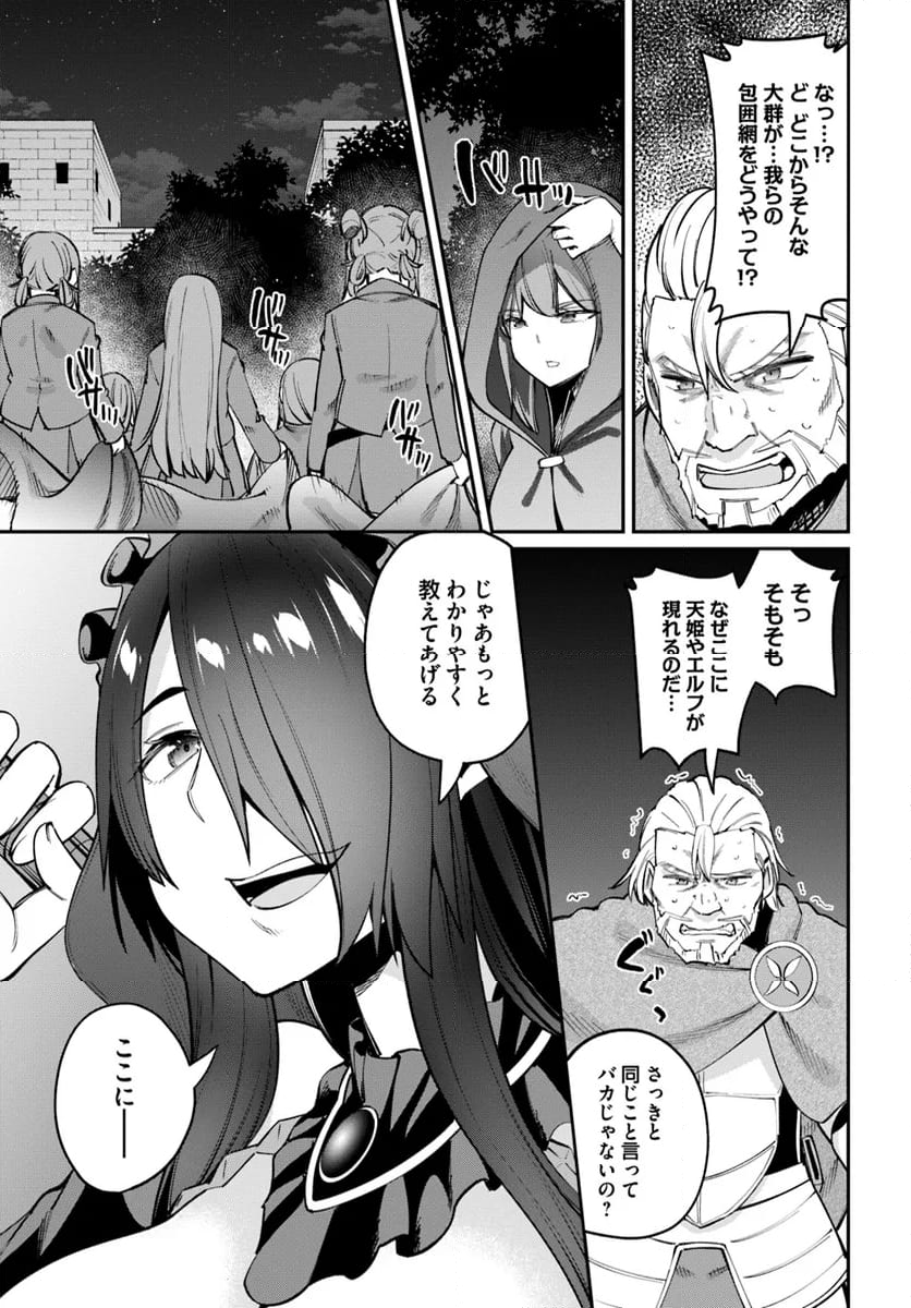 セックス・ファンタジー 第24.2話 - Trang 10