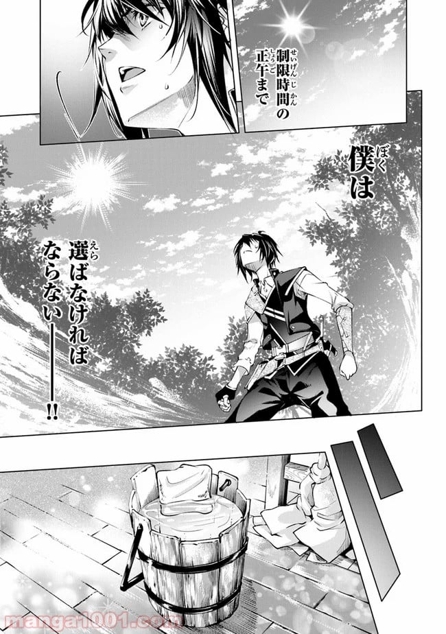 神々に育てられしもの、最強となる - 第7話 - Page 7