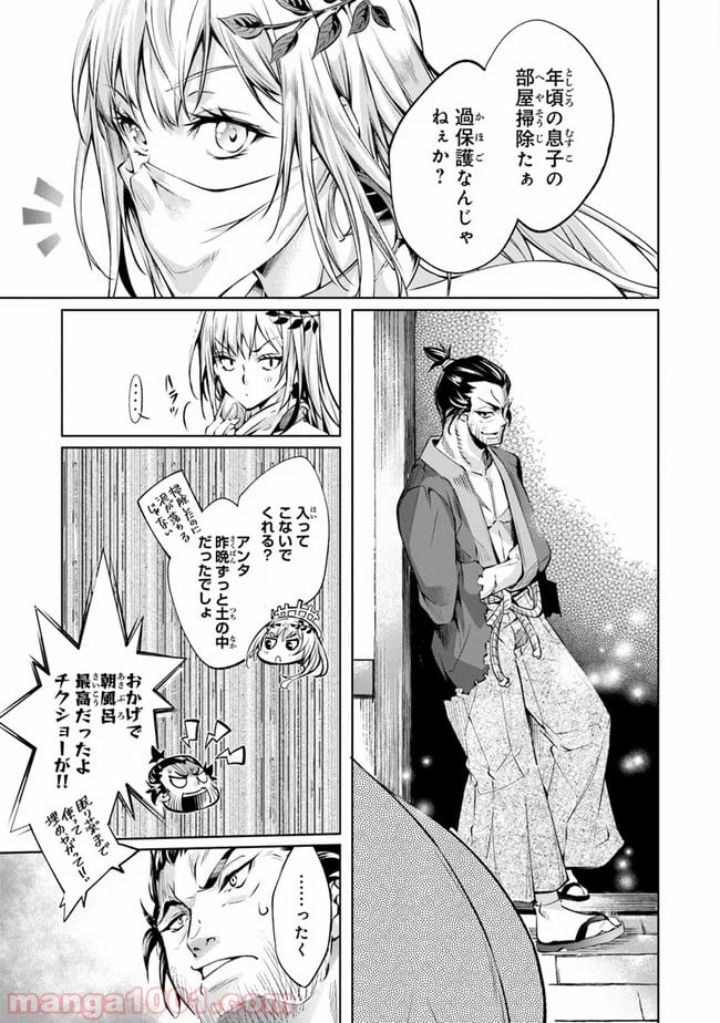 神々に育てられしもの、最強となる - 第7話 - Page 9