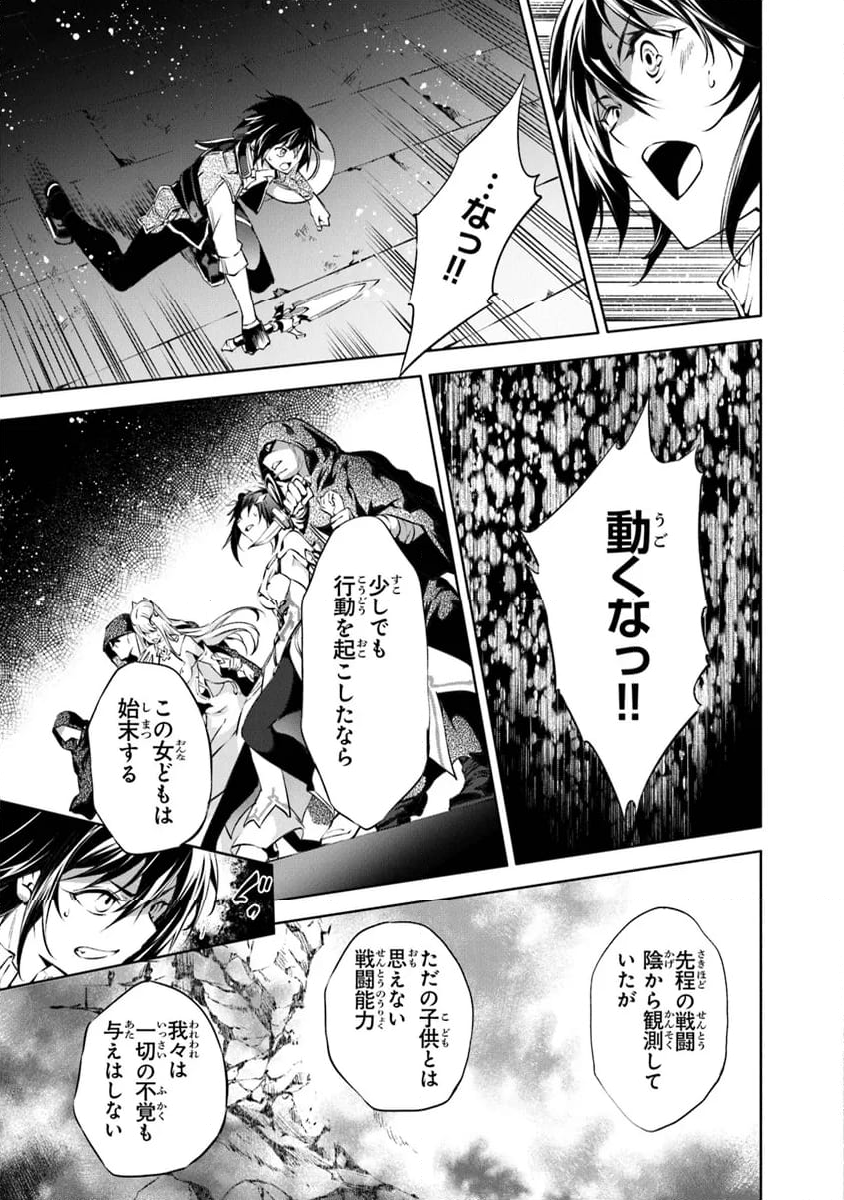 神々に育てられしもの、最強となる - 第49話 - Page 17