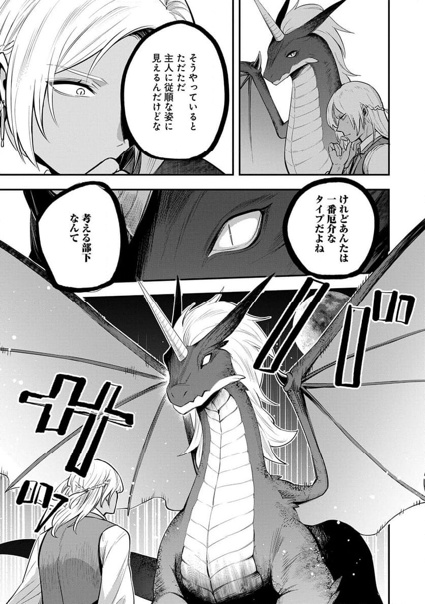 転生した大聖女は、聖女であることをひた隠す - 第48話 - Page 3