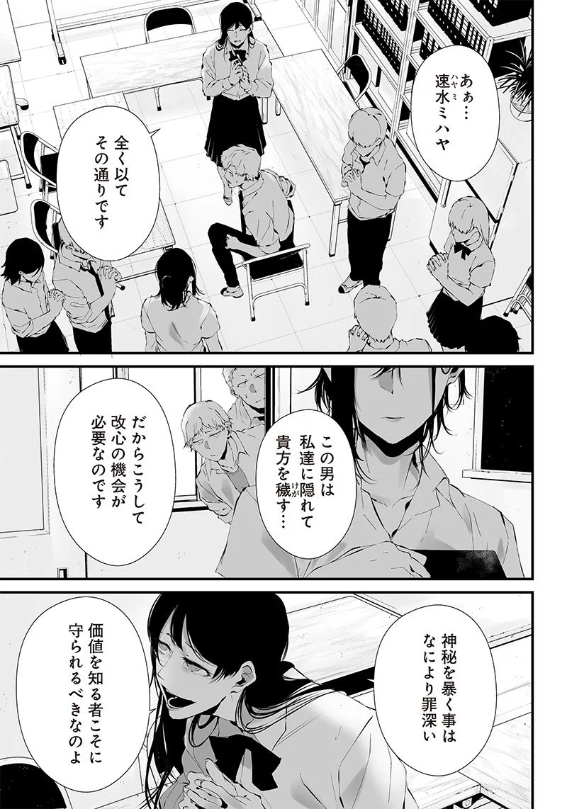 つれないほど青くて あざといくらいに赤いい - 第16話 - Page 7