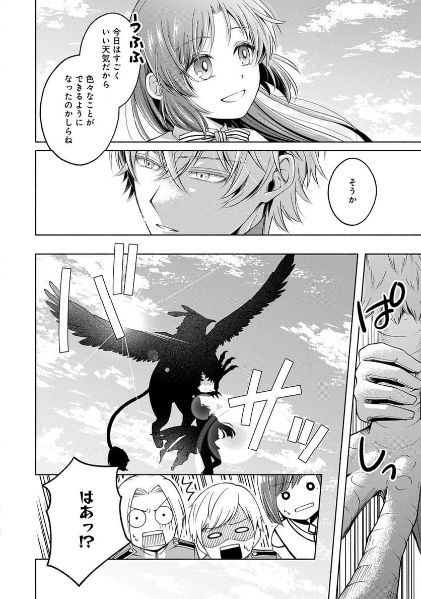 転生した大聖女は、聖女であることをひた隠すZERO～THE GREAT SAINT OF REMEMBRANCE～ - 第8話 - Page 22