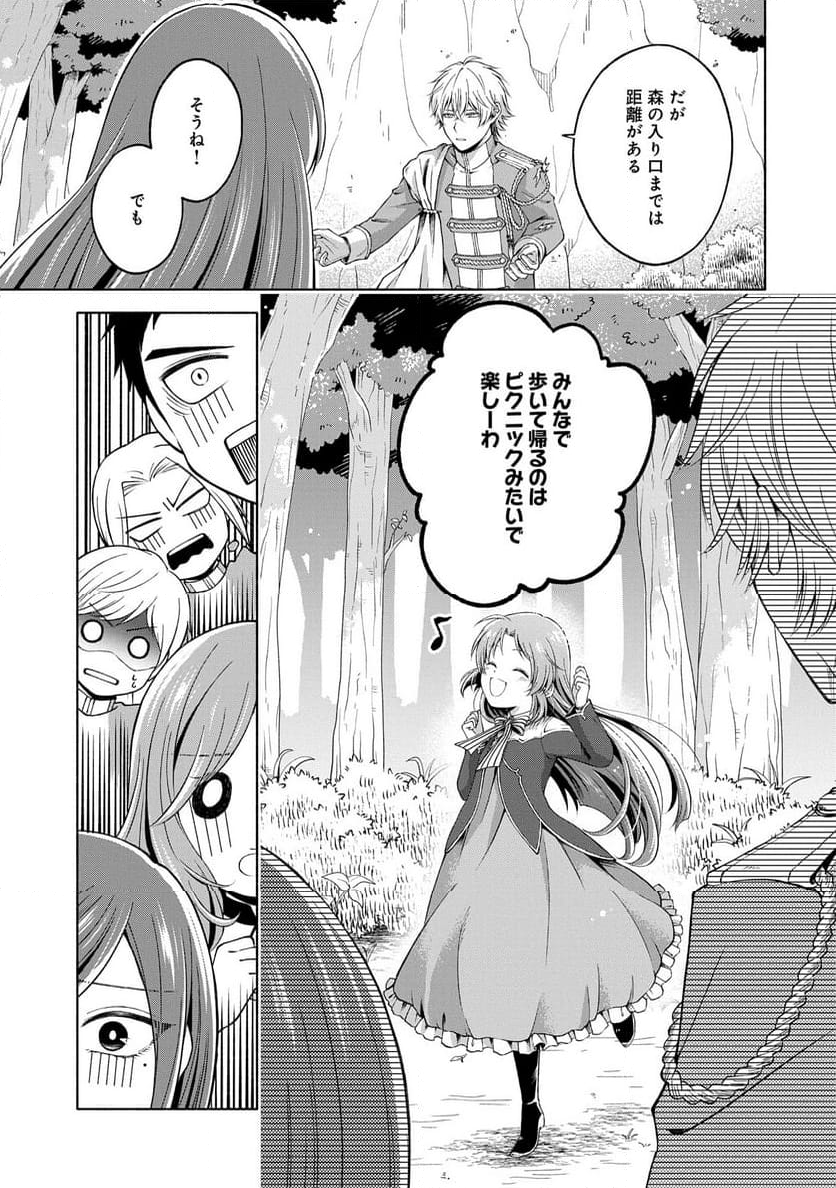 転生した大聖女は、聖女であることをひた隠すZERO～THE GREAT SAINT OF REMEMBRANCE～ - 第8話 - Page 41