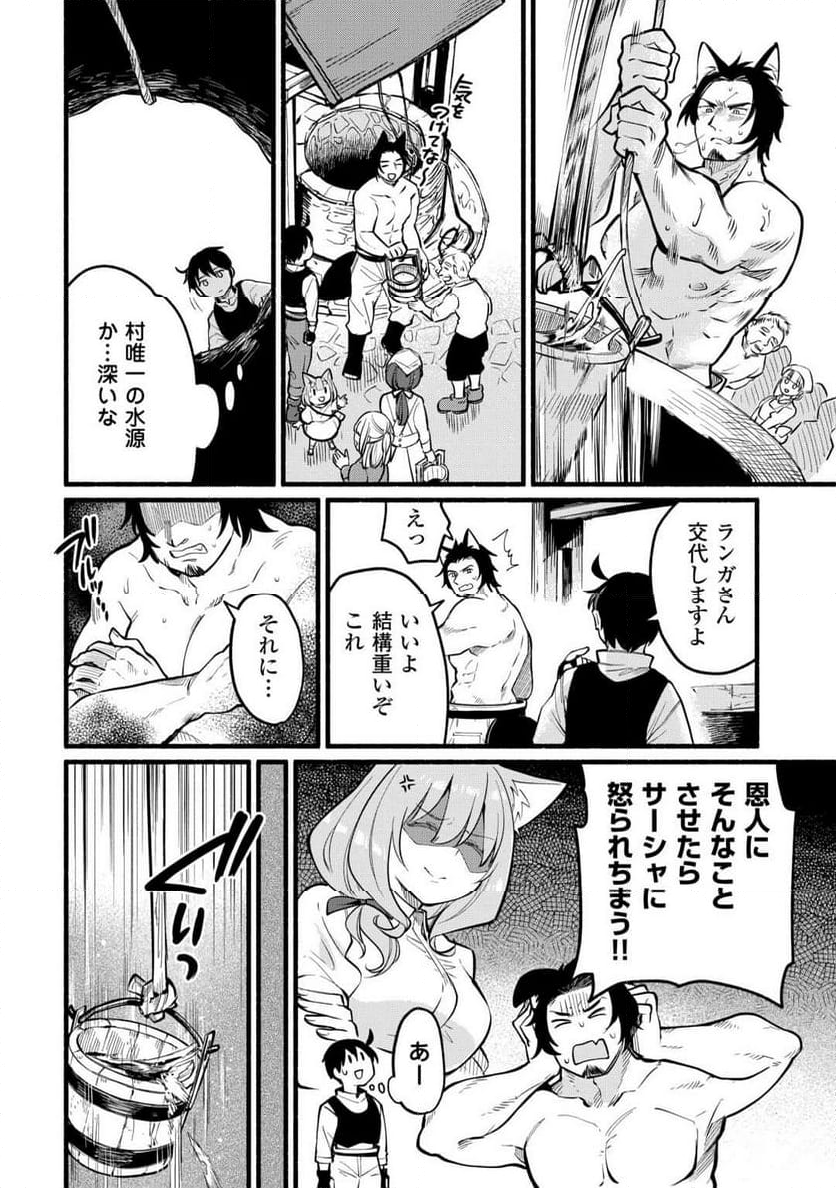 転生前のチュートリアルで異世界最強になりました。 - 第5話 - Page 51