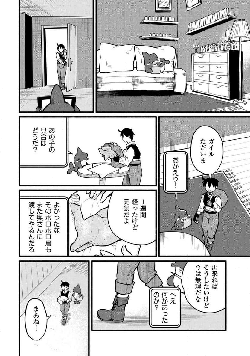 転生前のチュートリアルで異世界最強になりました。 - 第5話 - Page 59