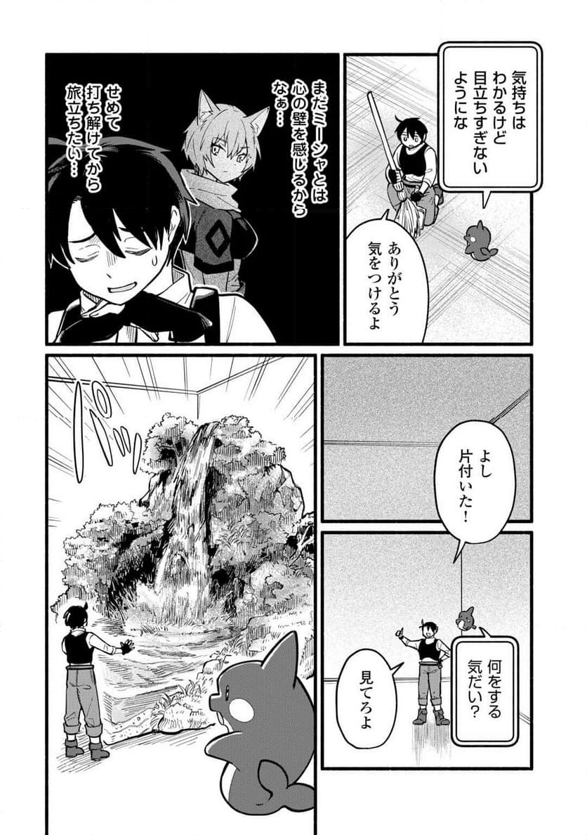 転生前のチュートリアルで異世界最強になりました。 - 第5話 - Page 67